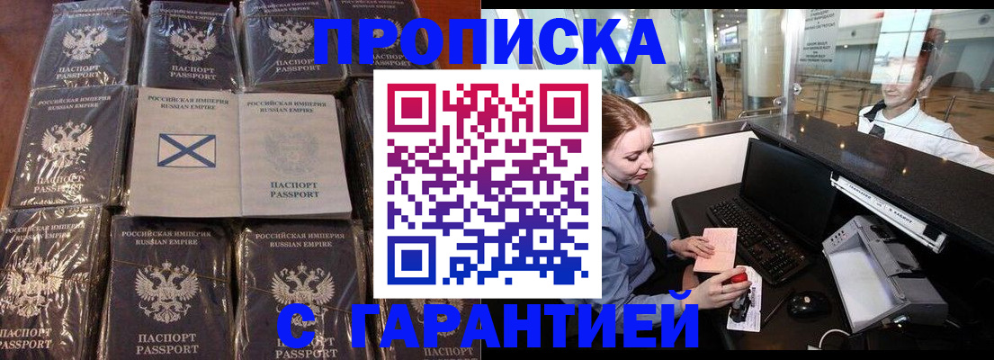 временная регистрация поиск в Елизово