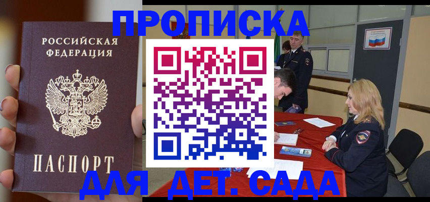 временная регистрация в Елизово